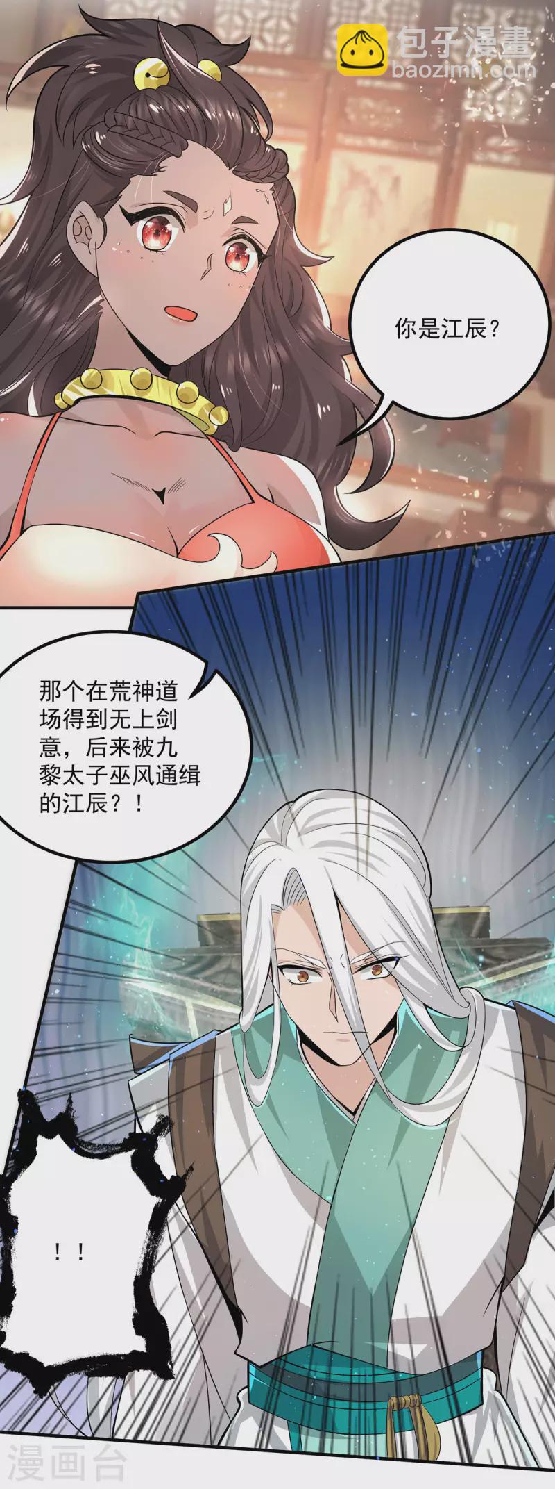 第175话 江辰又被逼婚！？-第183话