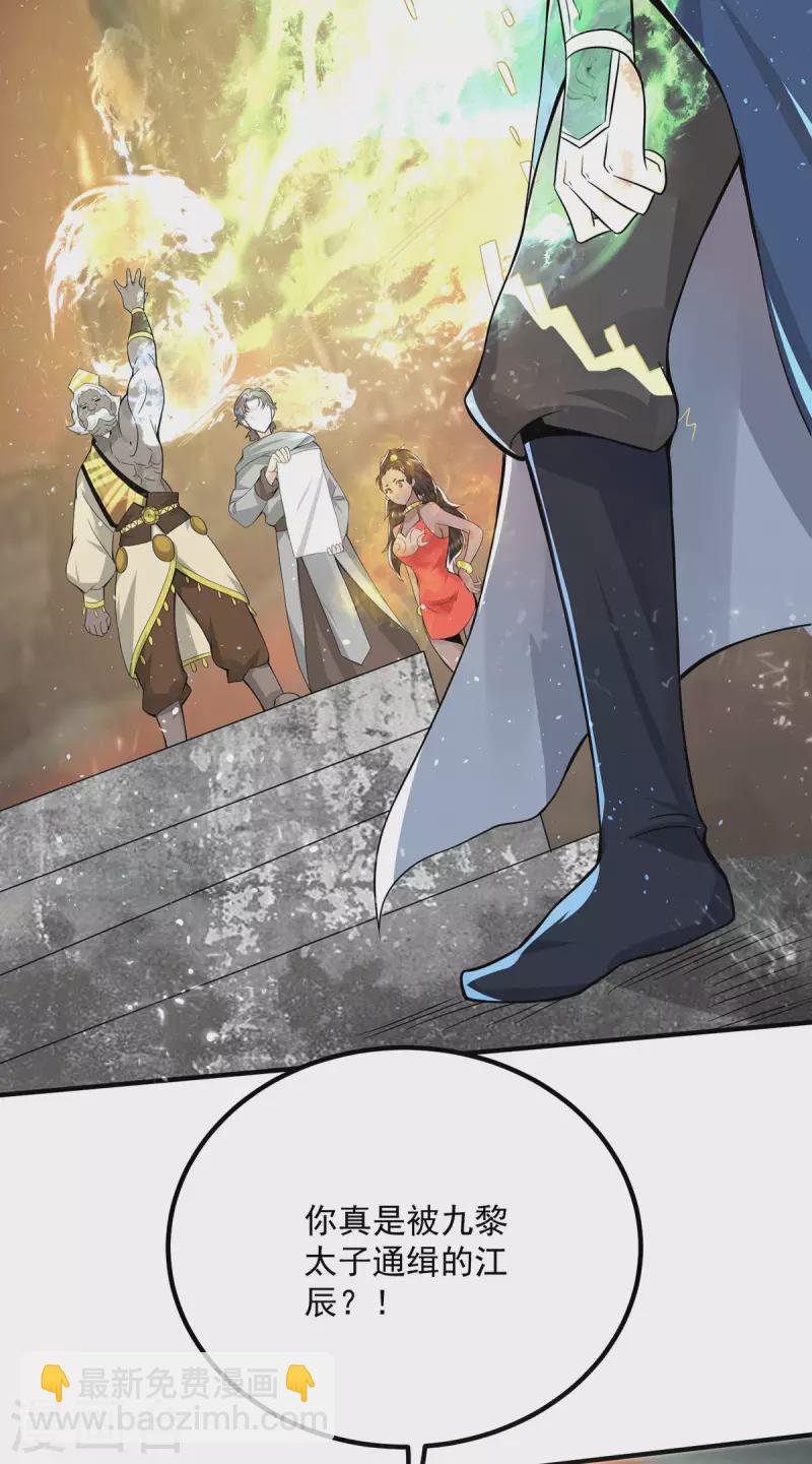 第175话 江辰又被逼婚！？-第183话