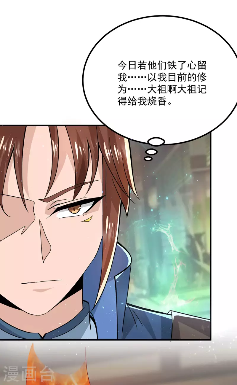 第175话 江辰又被逼婚！？-第183话
