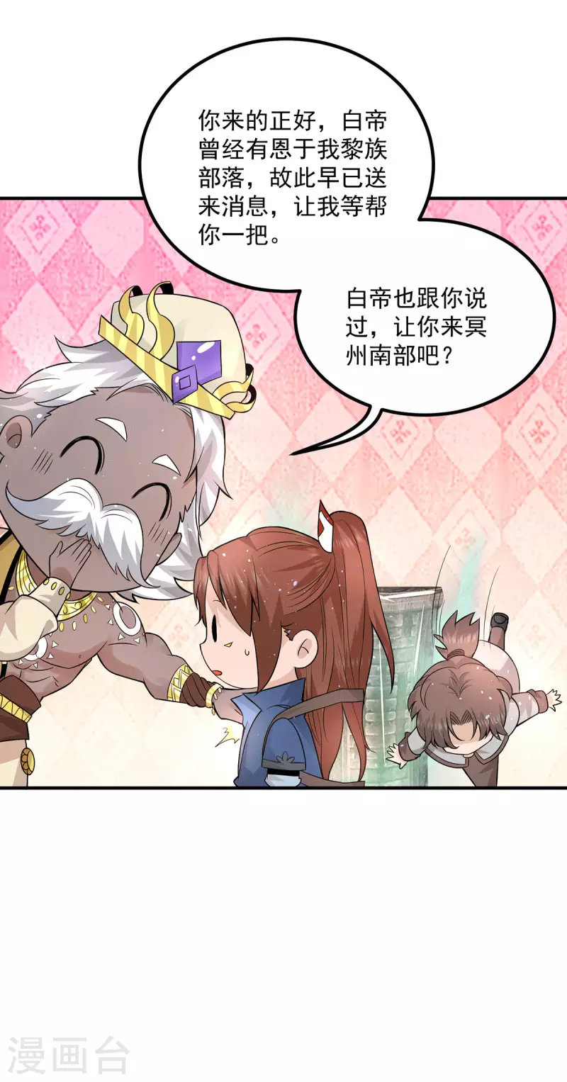 第175话 江辰又被逼婚！？-第183话