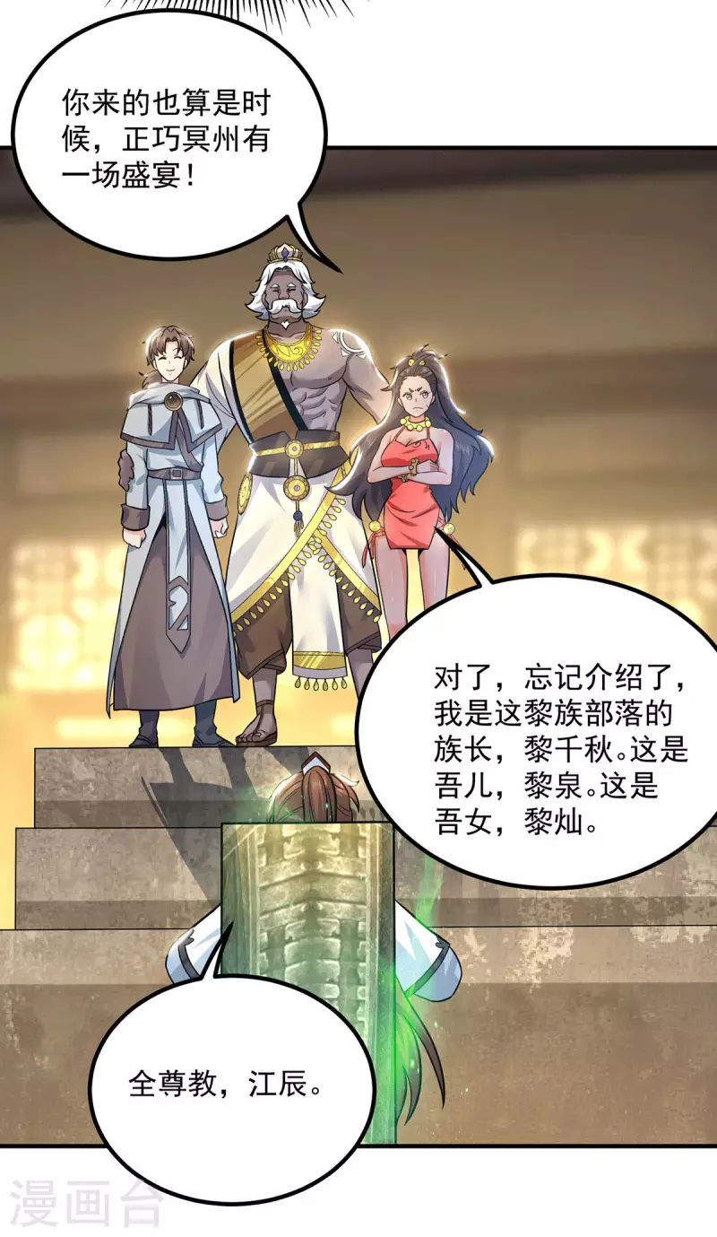 第175话 江辰又被逼婚！？-第183话