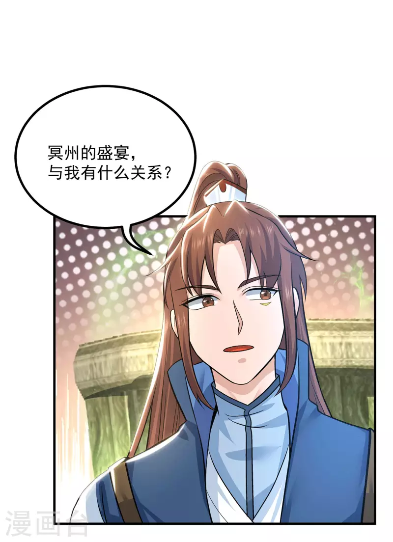 第175话 江辰又被逼婚！？-第183话