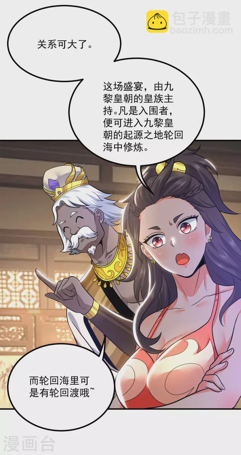 第175话 江辰又被逼婚！？-第183话
