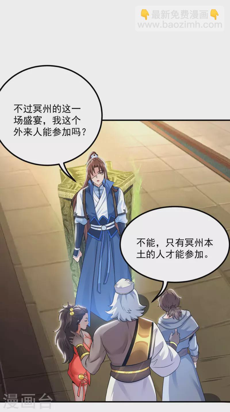 第175话 江辰又被逼婚！？-第183话