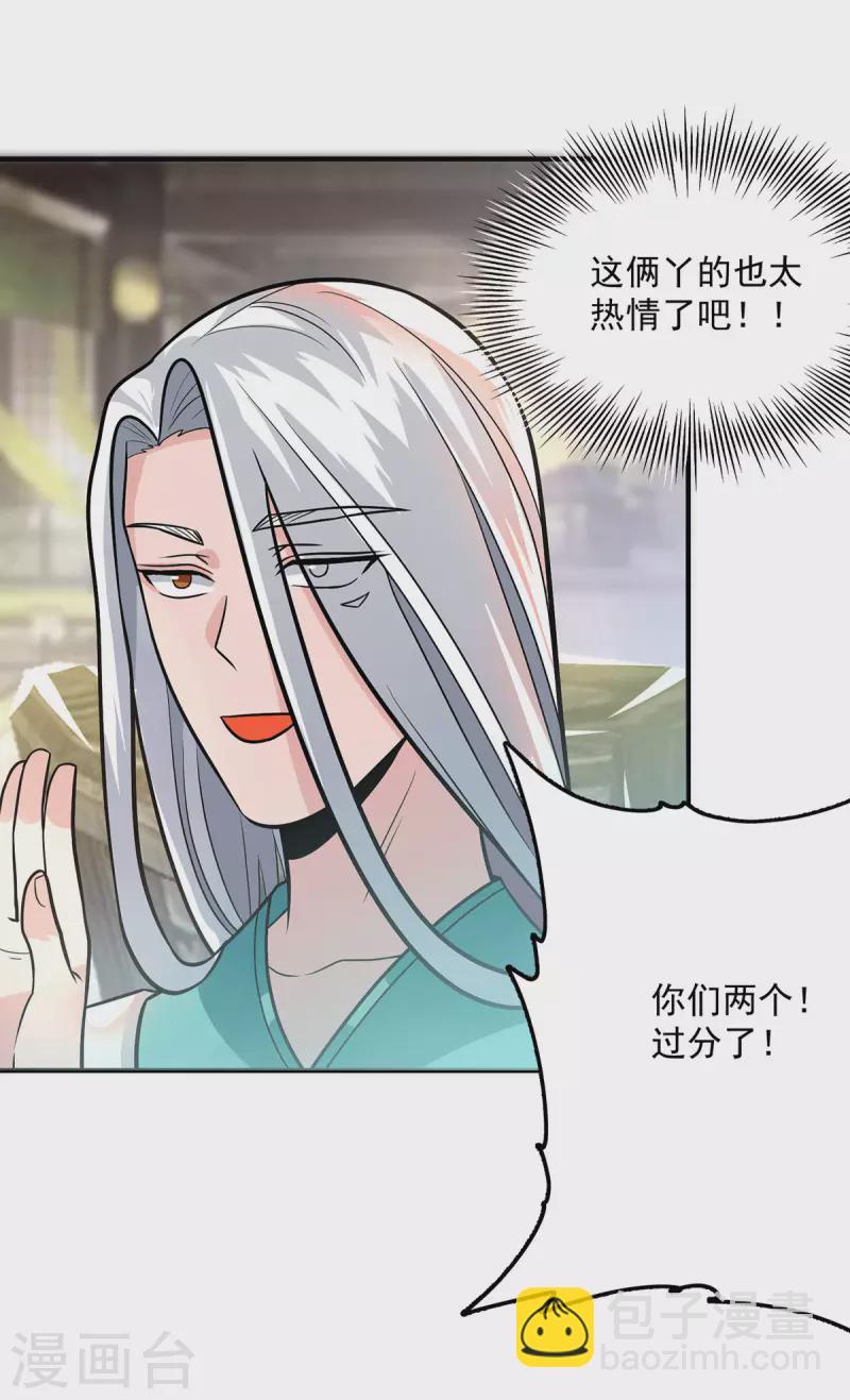 第175话 江辰又被逼婚！？-第183话