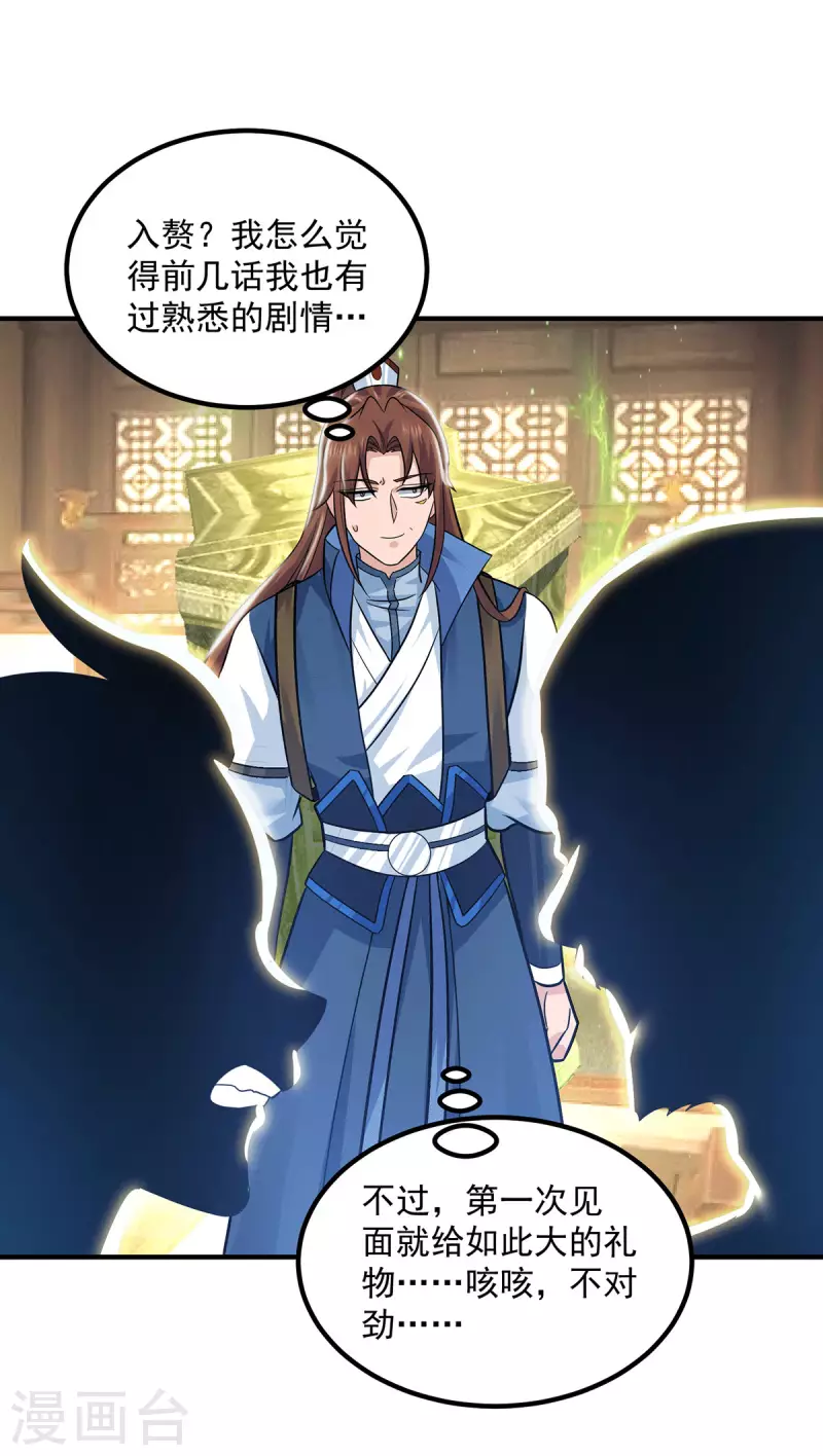 第175话 江辰又被逼婚！？-第183话