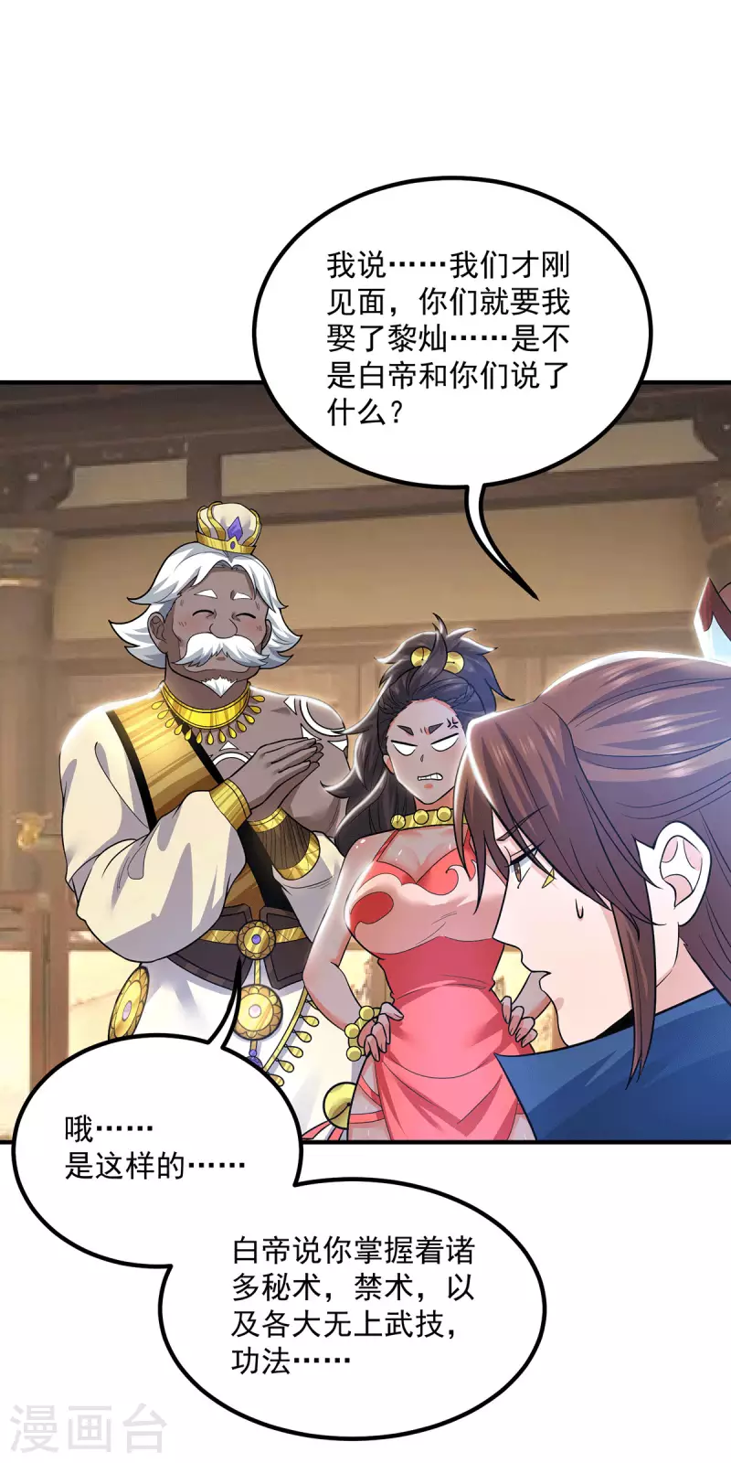 第175话 江辰又被逼婚！？-第183话
