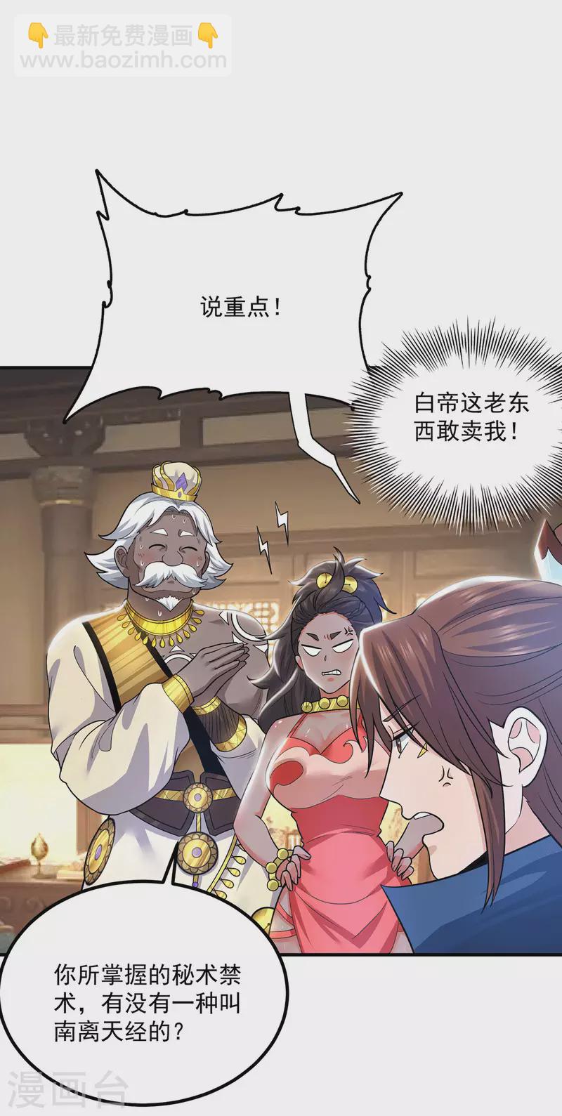 第175话 江辰又被逼婚！？-第183话