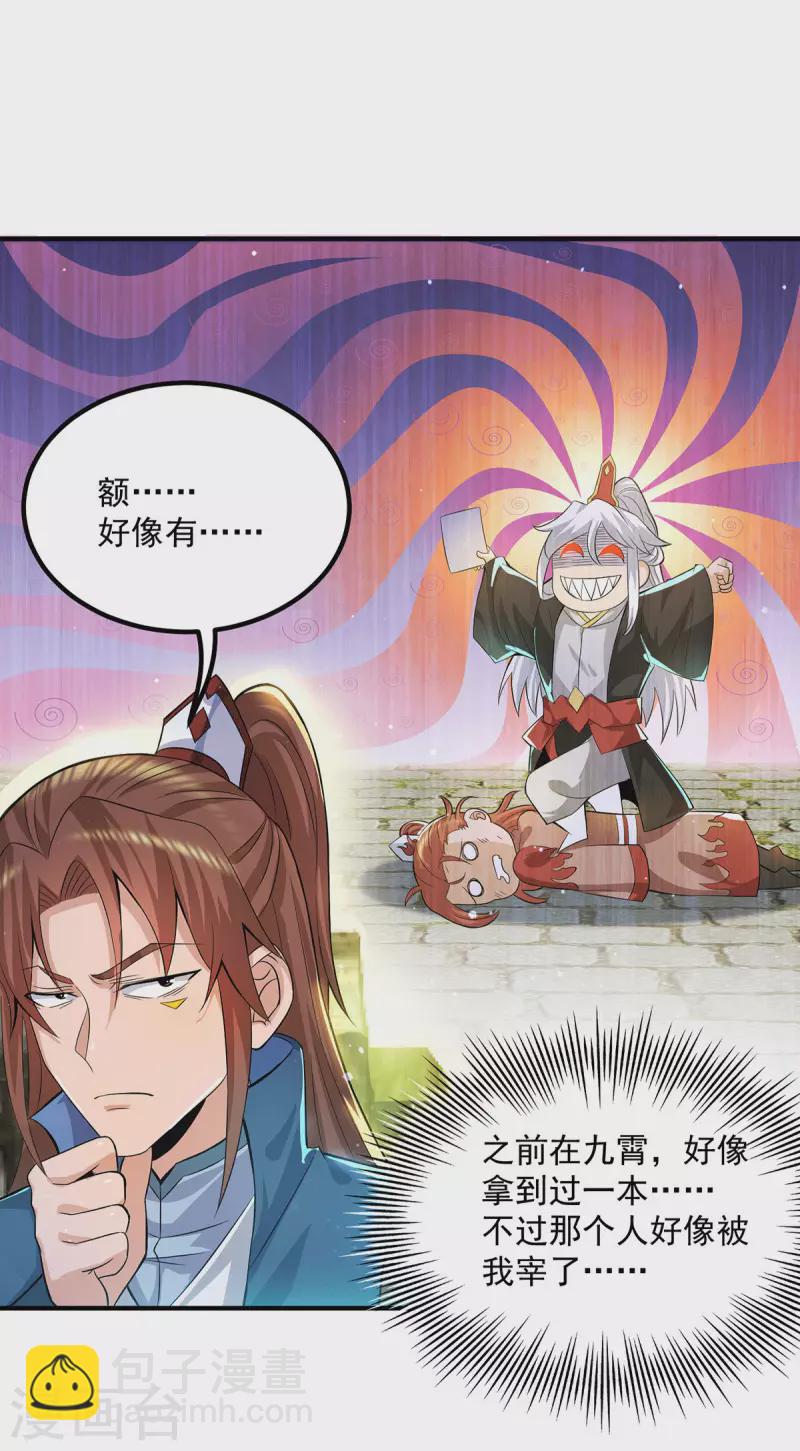 第175话 江辰又被逼婚！？-第183话