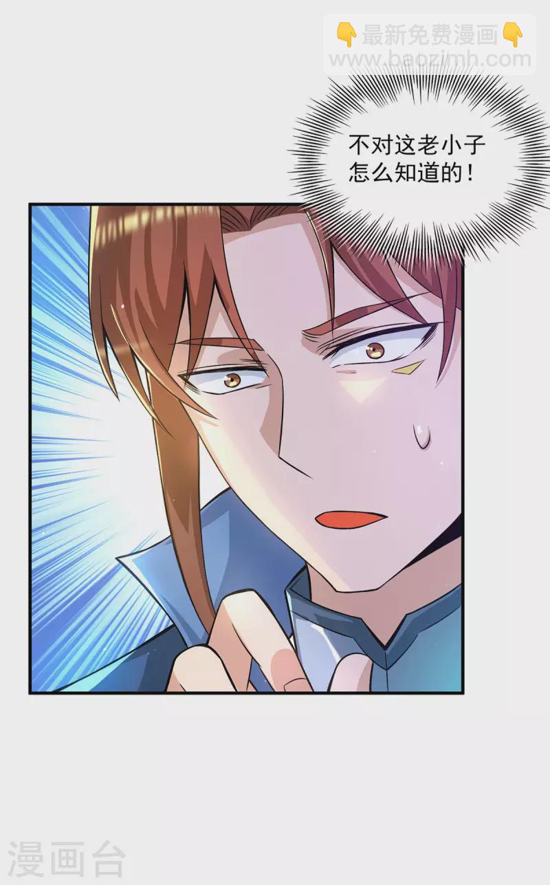 第175话 江辰又被逼婚！？-第183话