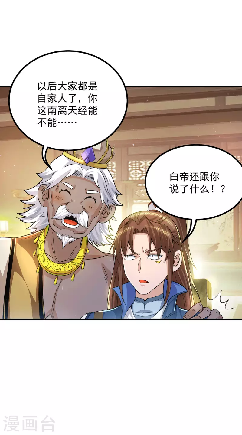 第175话 江辰又被逼婚！？-第183话