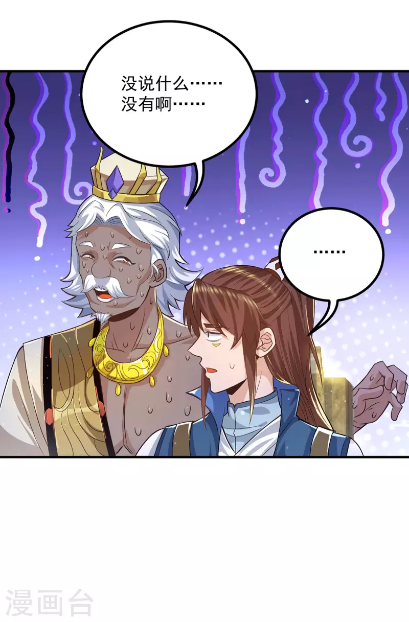 第175话 江辰又被逼婚！？-第183话