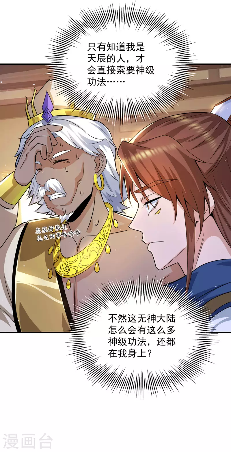 第175话 江辰又被逼婚！？-第183话