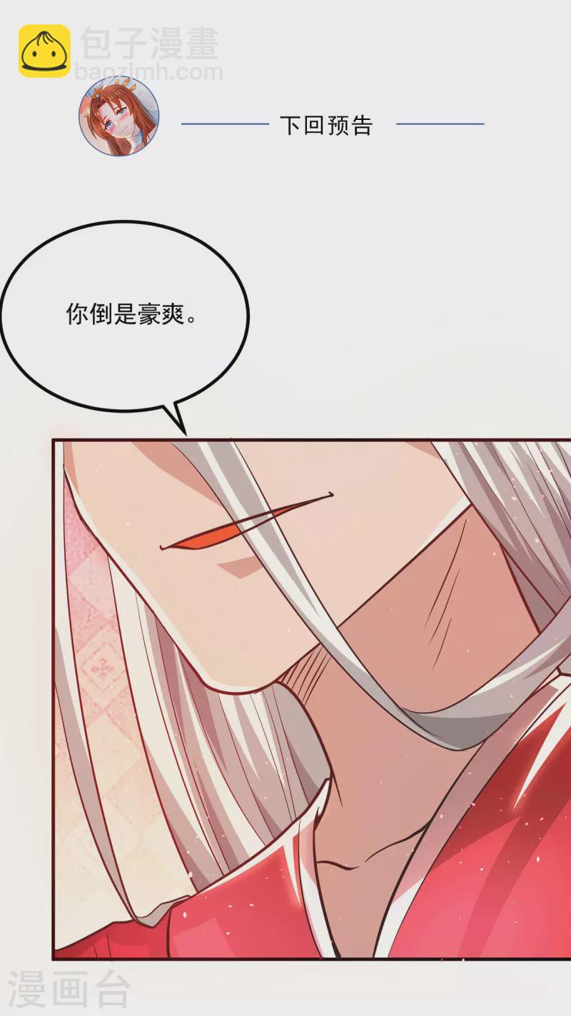 第175话 江辰又被逼婚！？-第183话