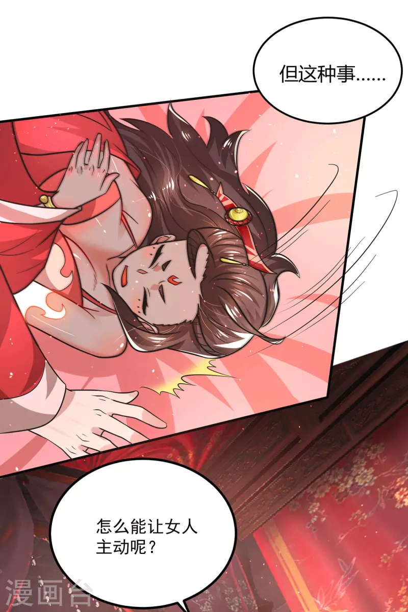 第175话 江辰又被逼婚！？-第183话