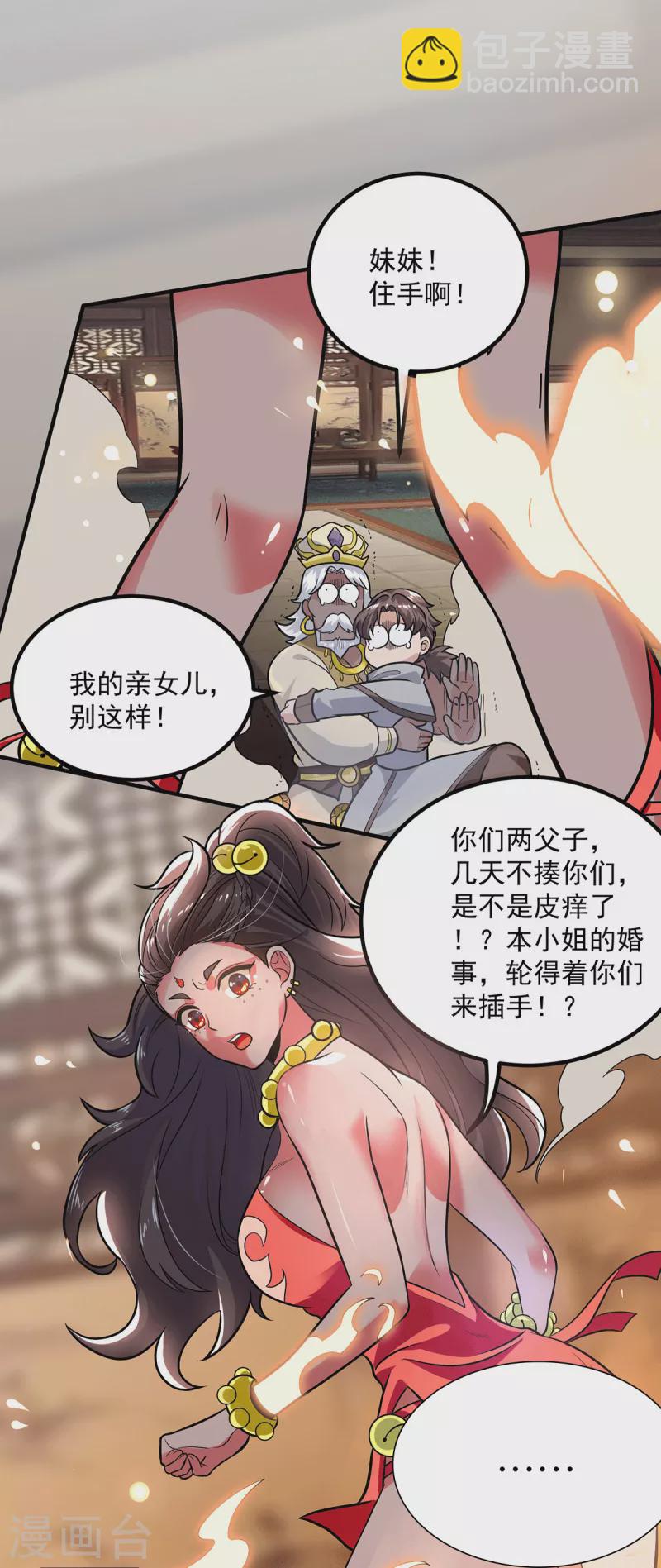 第175话 江辰又被逼婚！？-第183话