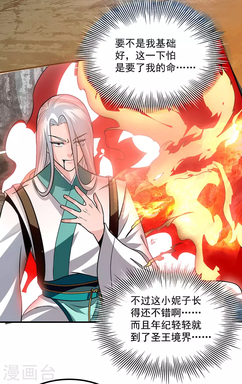 第175话 江辰又被逼婚！？-第183话