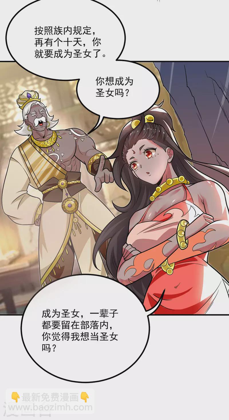 第175话 江辰又被逼婚！？-第183话