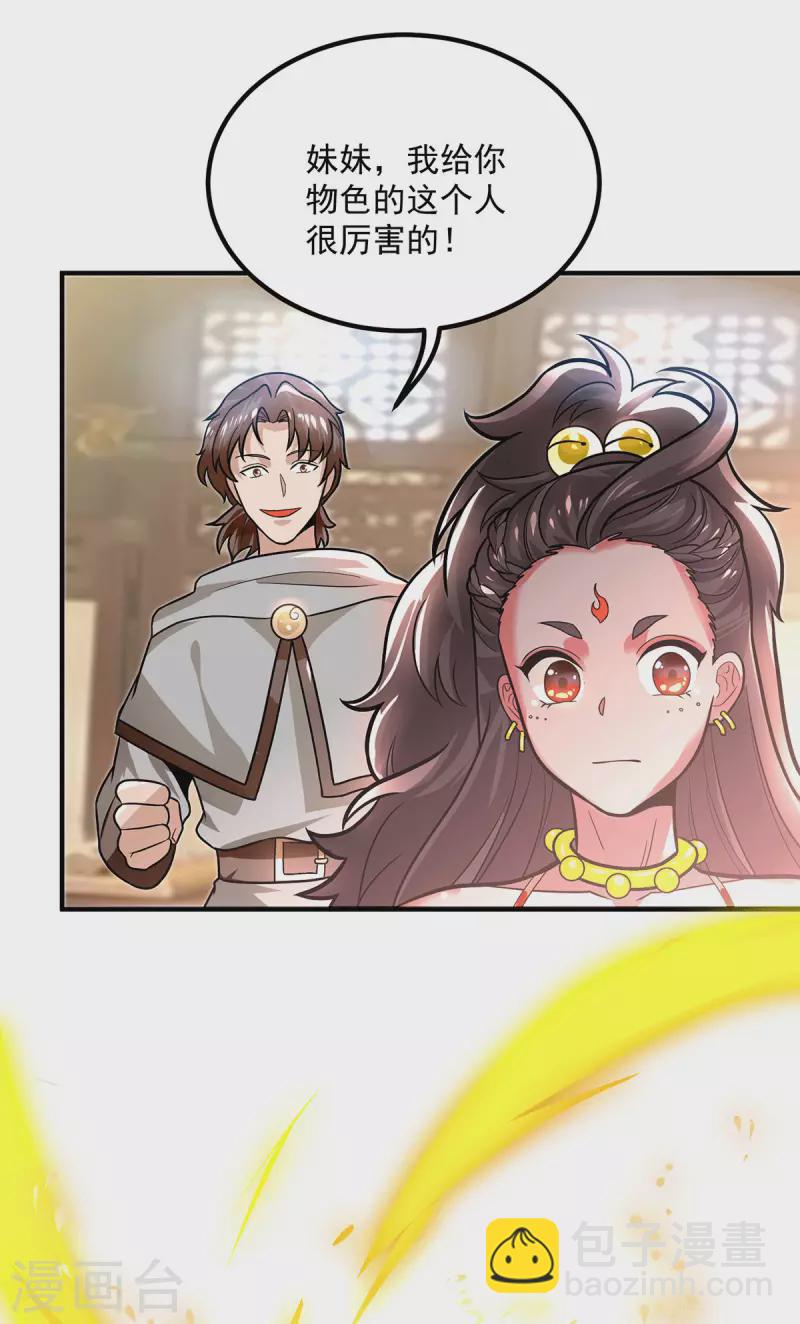 第175话 江辰又被逼婚！？-第183话
