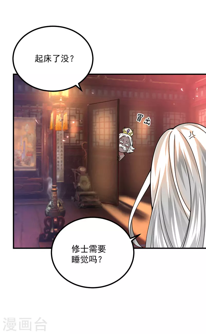 第177话 六部会议-第185话