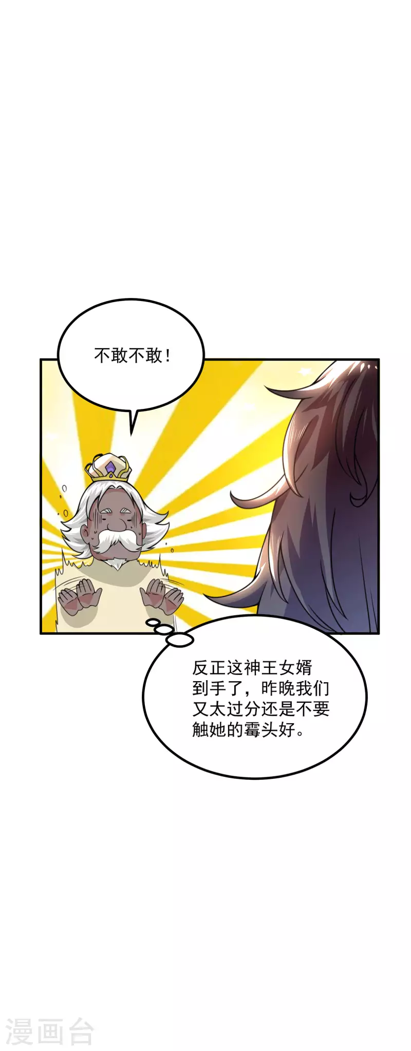 第177话 六部会议-第185话