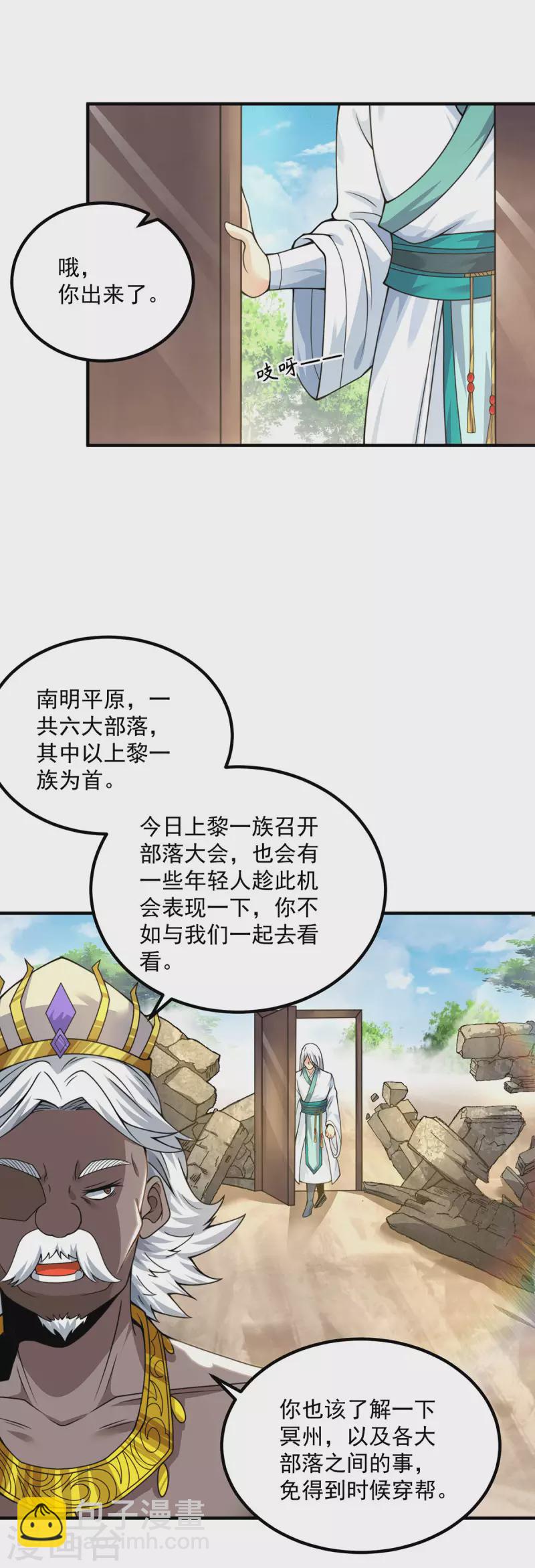 第177话 六部会议-第185话