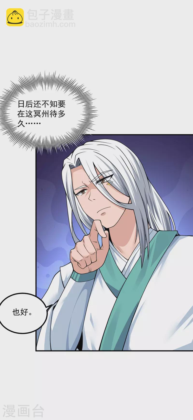 第177话 六部会议-第185话