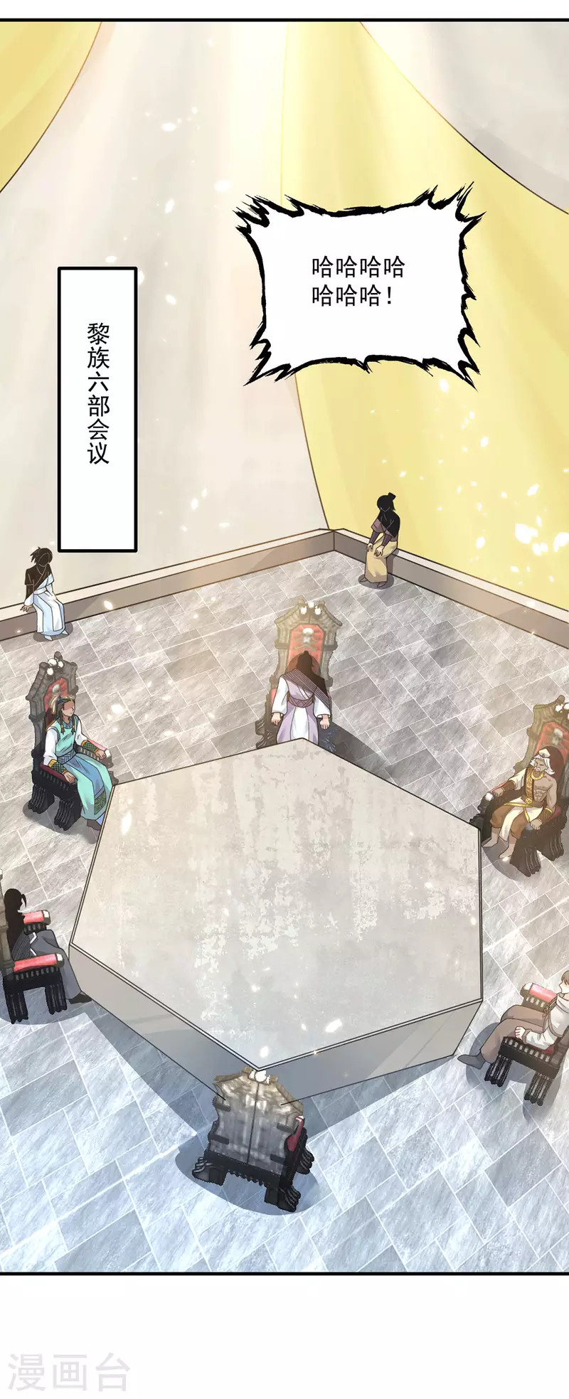 第177话 六部会议-第185话