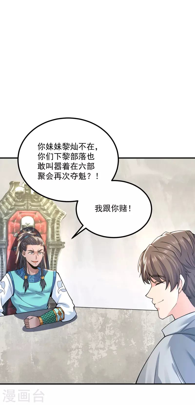 第177话 六部会议-第185话
