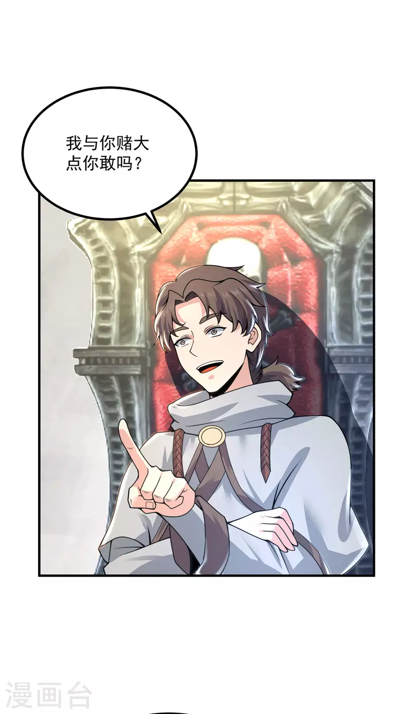 第177话 六部会议-第185话