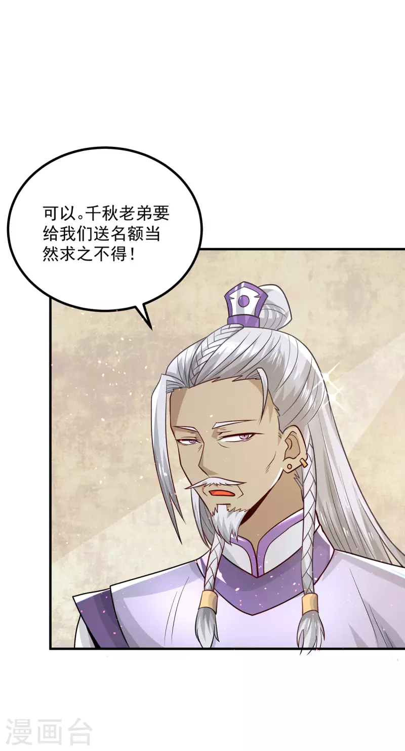 第177话 六部会议-第185话