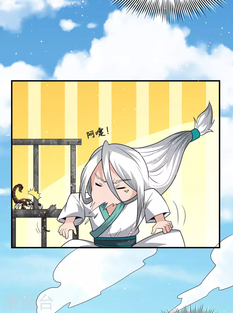 第177话 六部会议-第185话