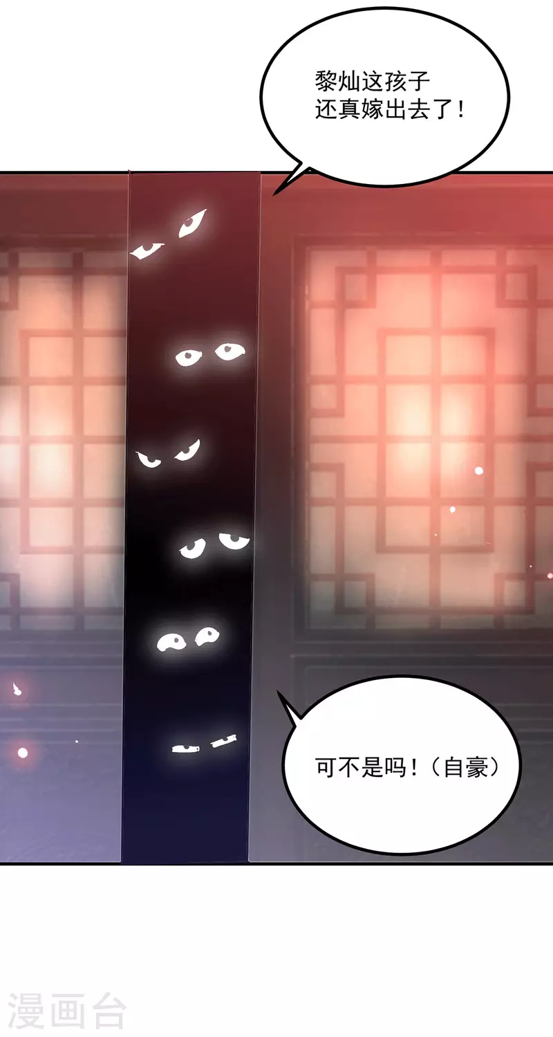 第177话 六部会议-第185话