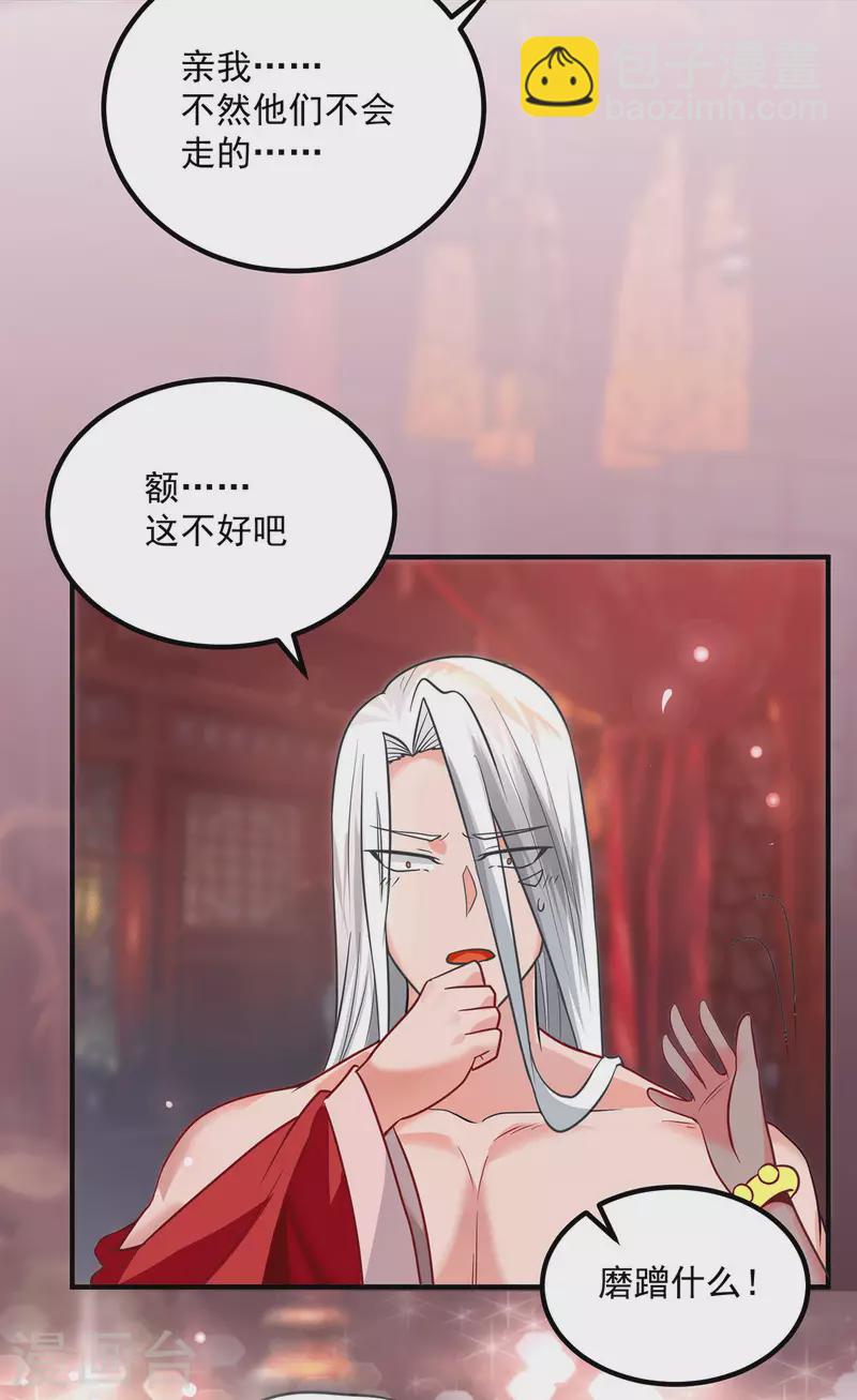 第177话 六部会议-第185话