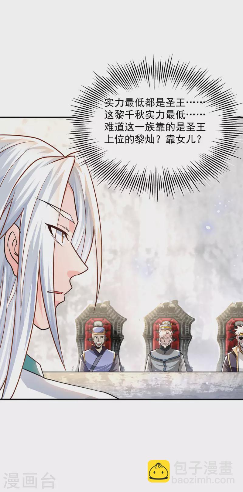 第179话 捌流火？别流火？-第187话
