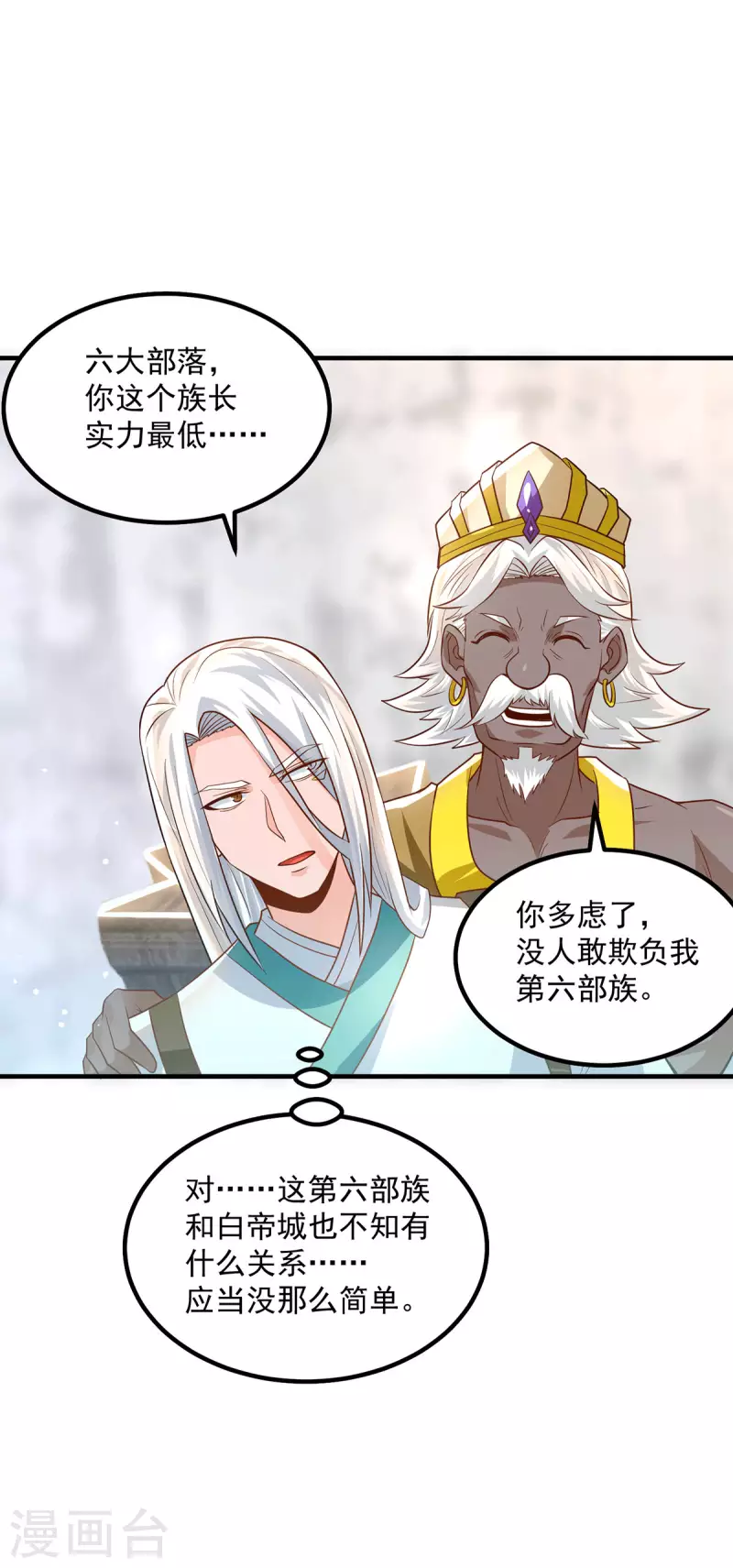 第179话 捌流火？别流火？-第187话
