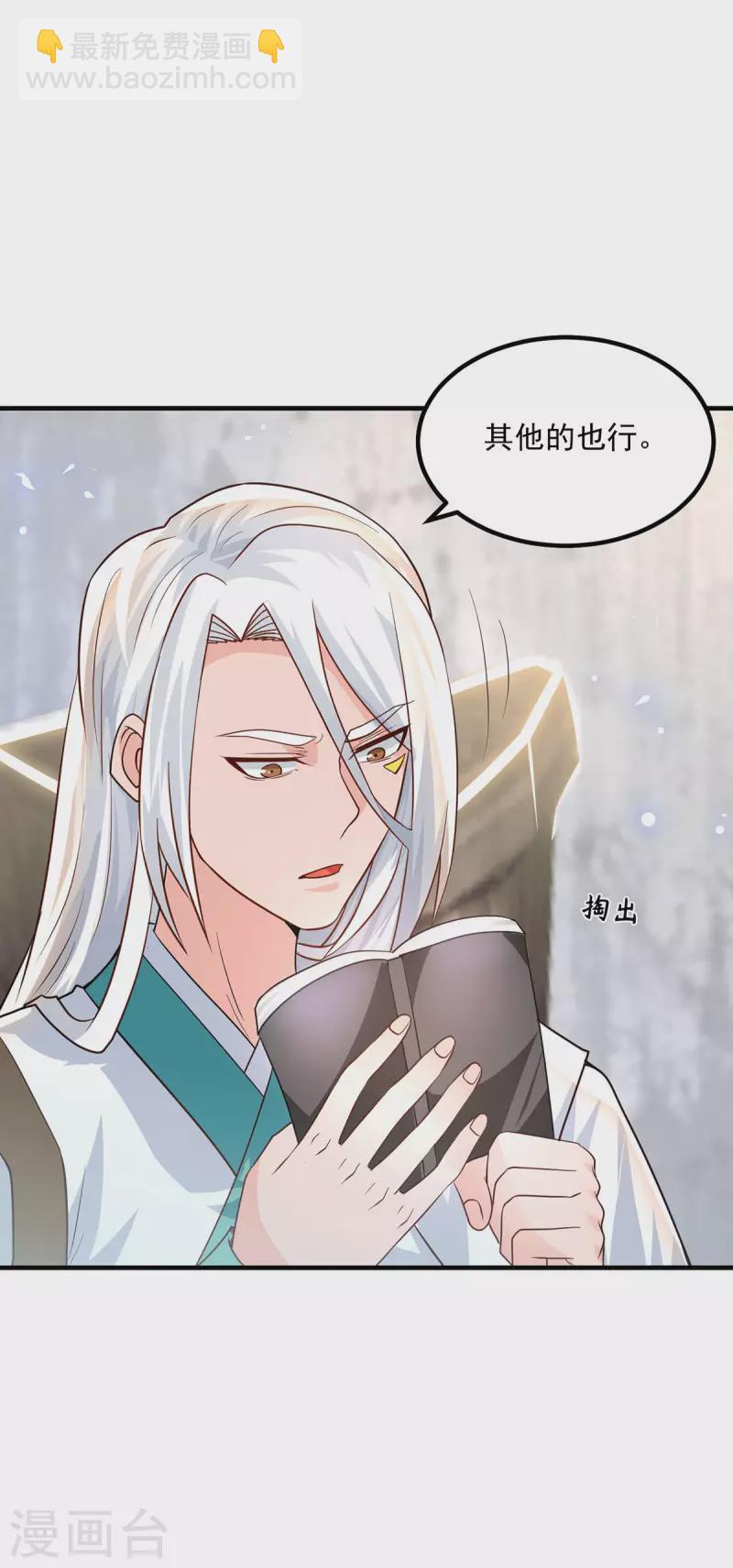 第179话 捌流火？别流火？-第187话