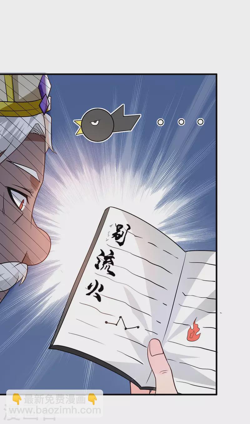 第179话 捌流火？别流火？-第187话