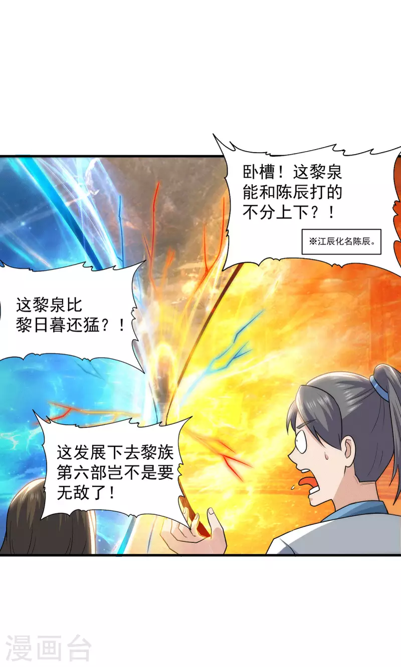 第179话 捌流火？别流火？-第187话