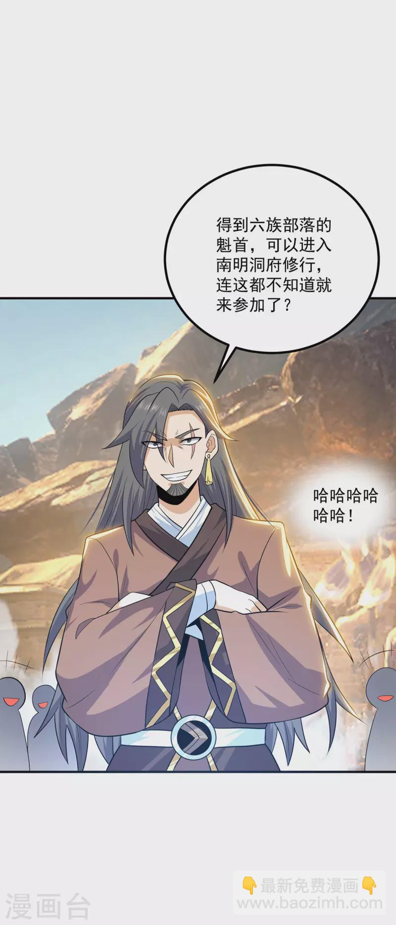 第179话 捌流火？别流火？-第187话