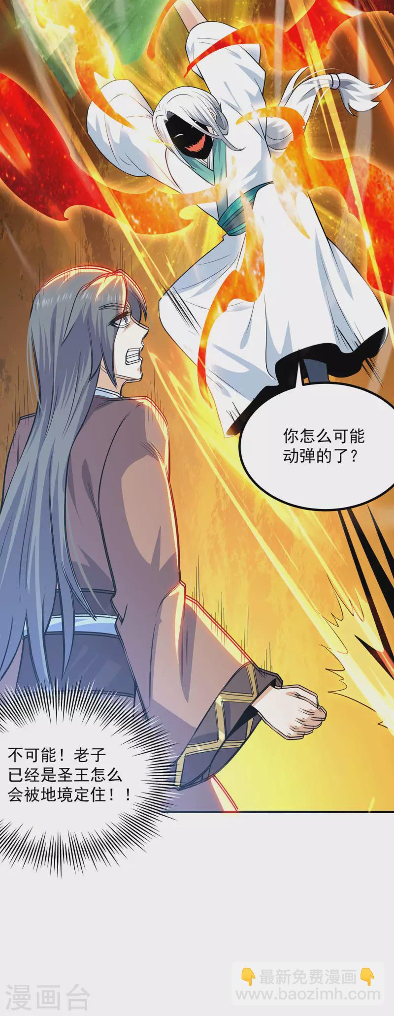 第179话 捌流火？别流火？-第187话