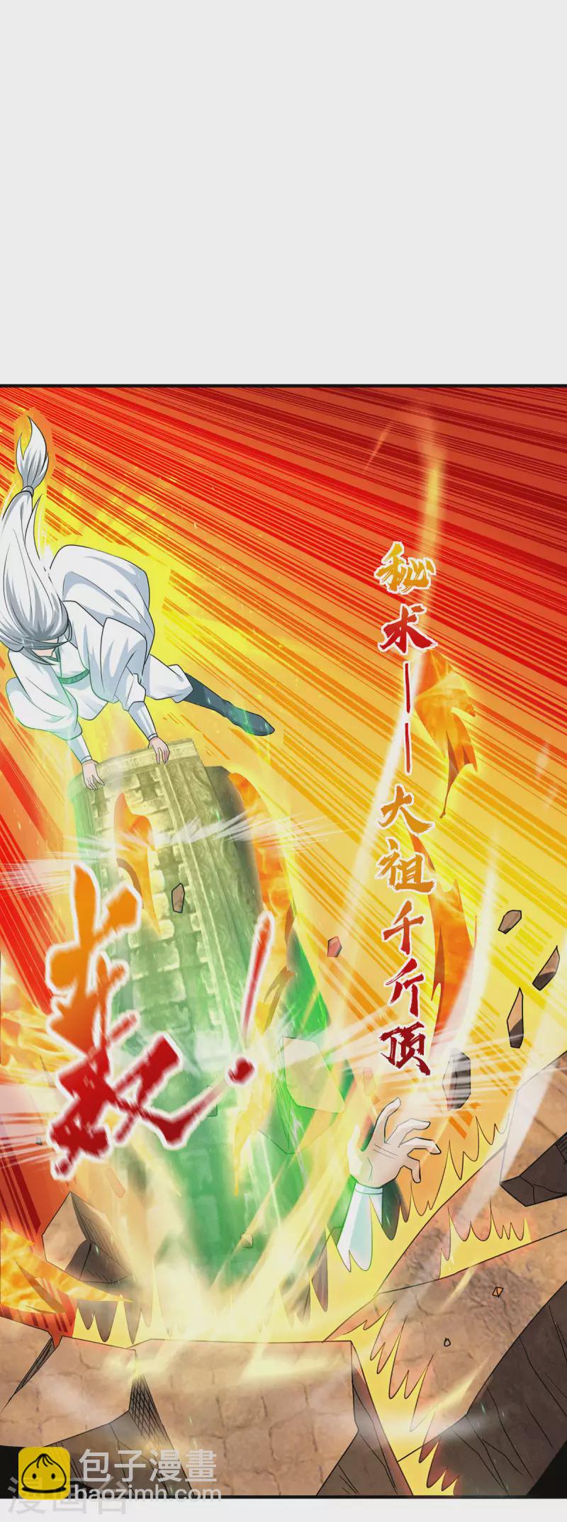 第179话 捌流火？别流火？-第187话