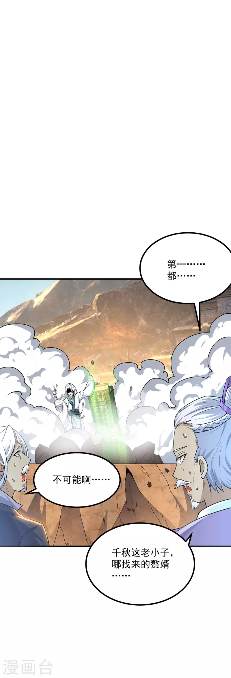 第179话 捌流火？别流火？-第187话