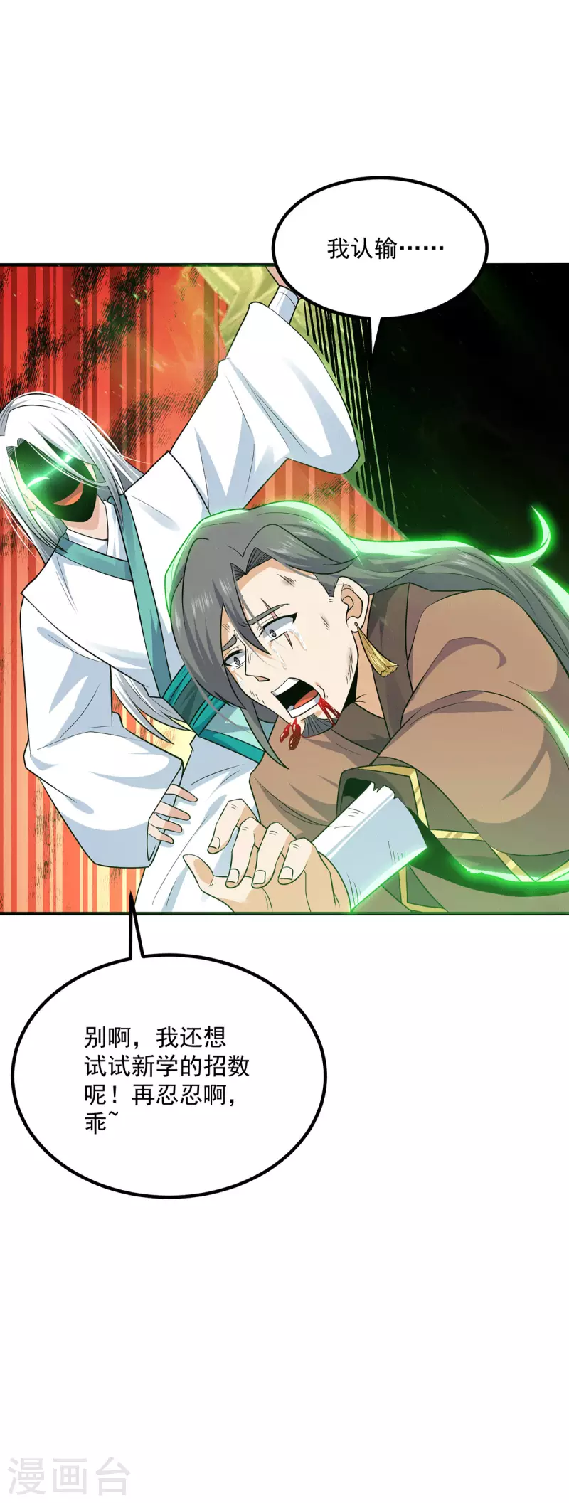 第179话 捌流火？别流火？-第187话