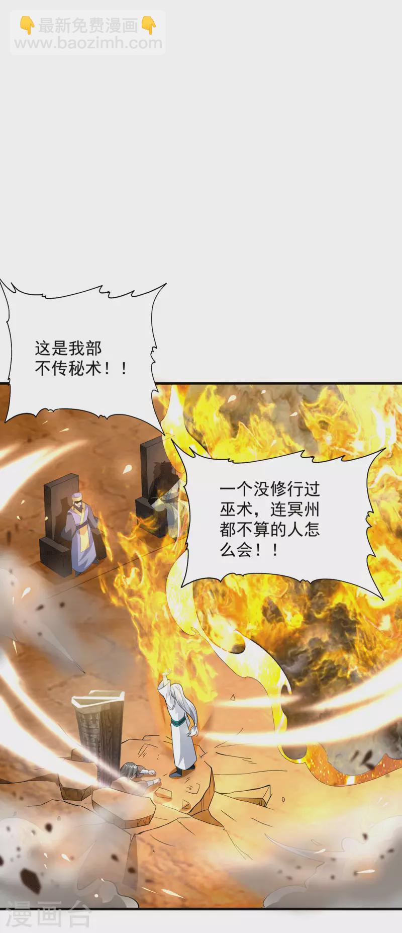 第179话 捌流火？别流火？-第187话
