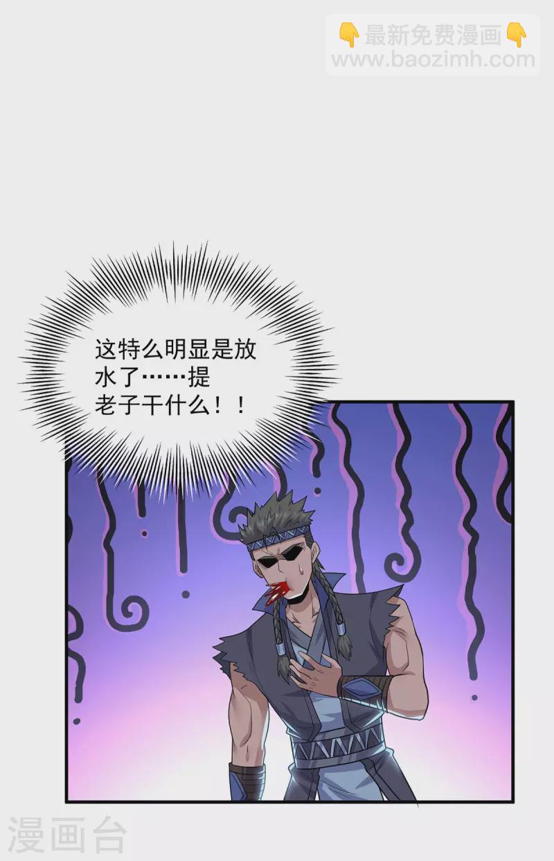 第179话 捌流火？别流火？-第187话