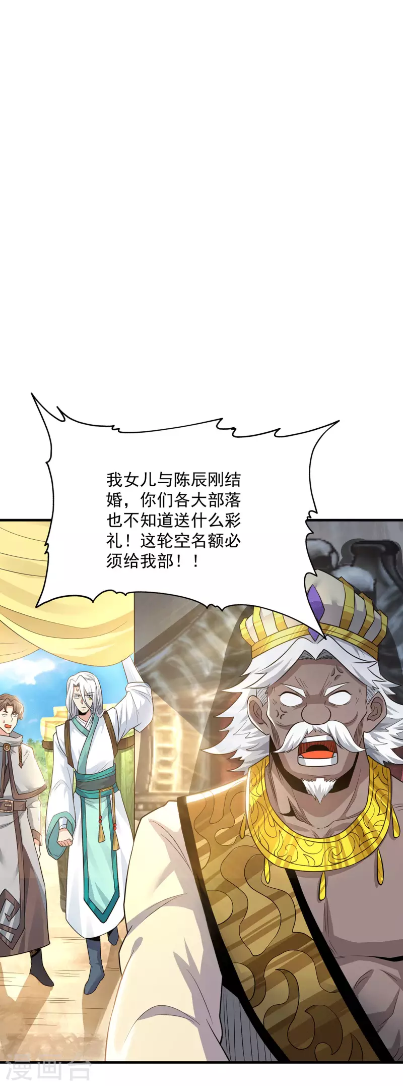 第179话 捌流火？别流火？-第187话