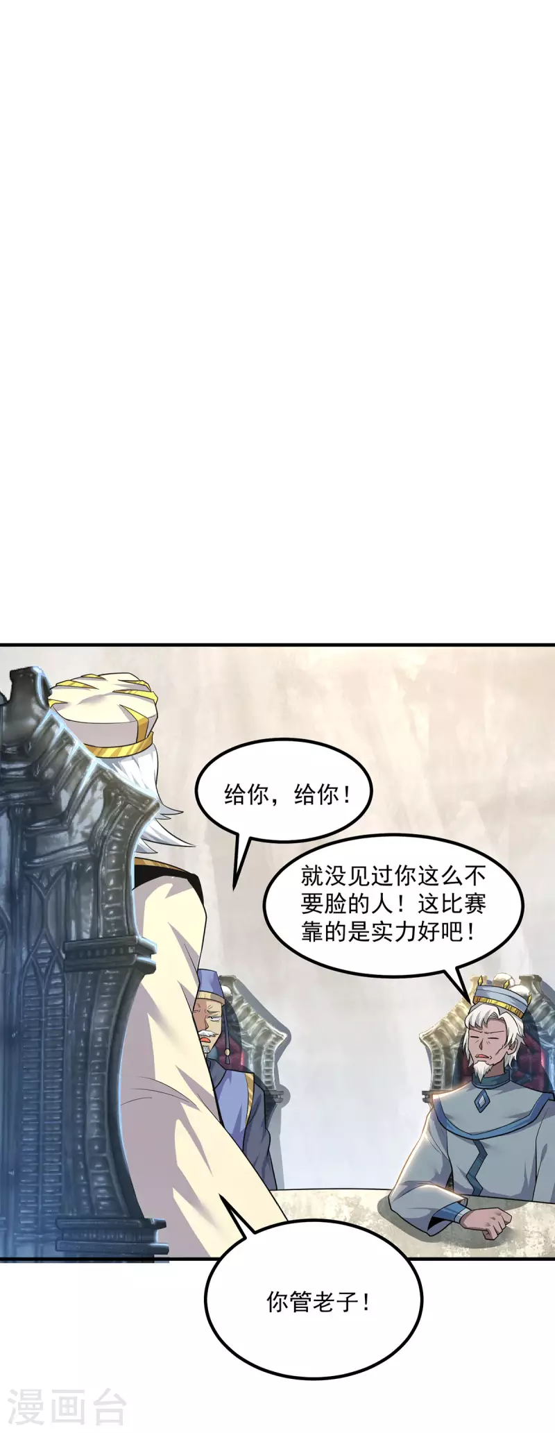 第179话 捌流火？别流火？-第187话