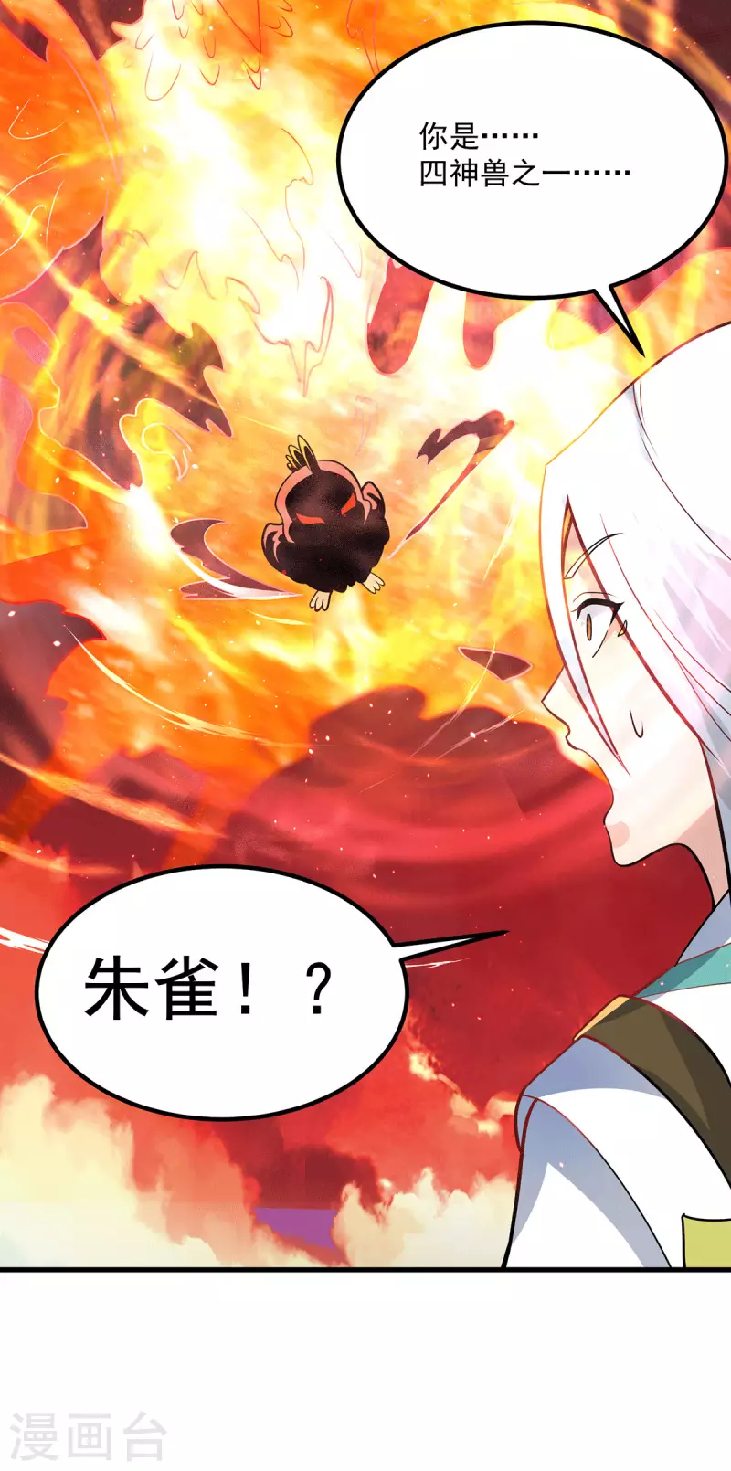 第181话 收服朱雀王-第189话