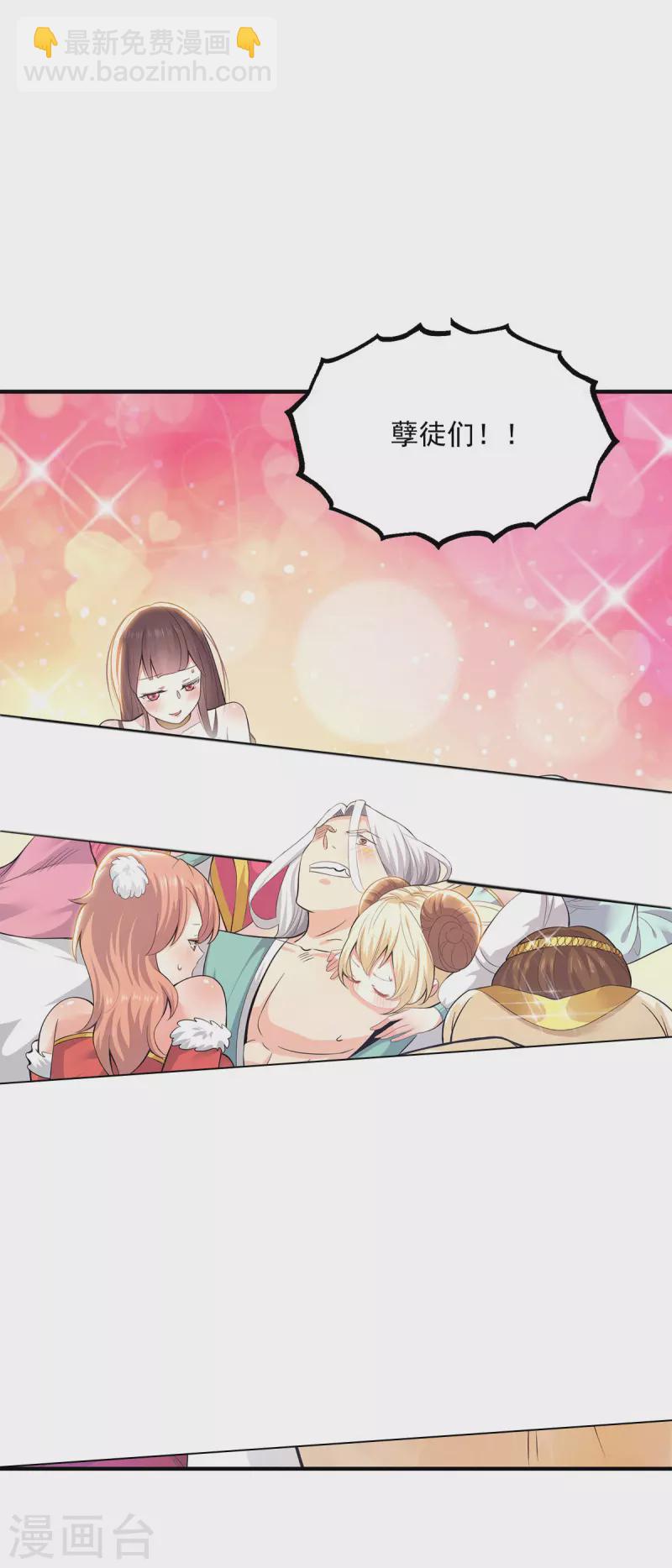 第181话 收服朱雀王-第189话